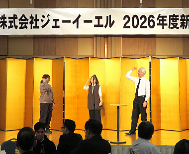 2026年新年会ギャラリー