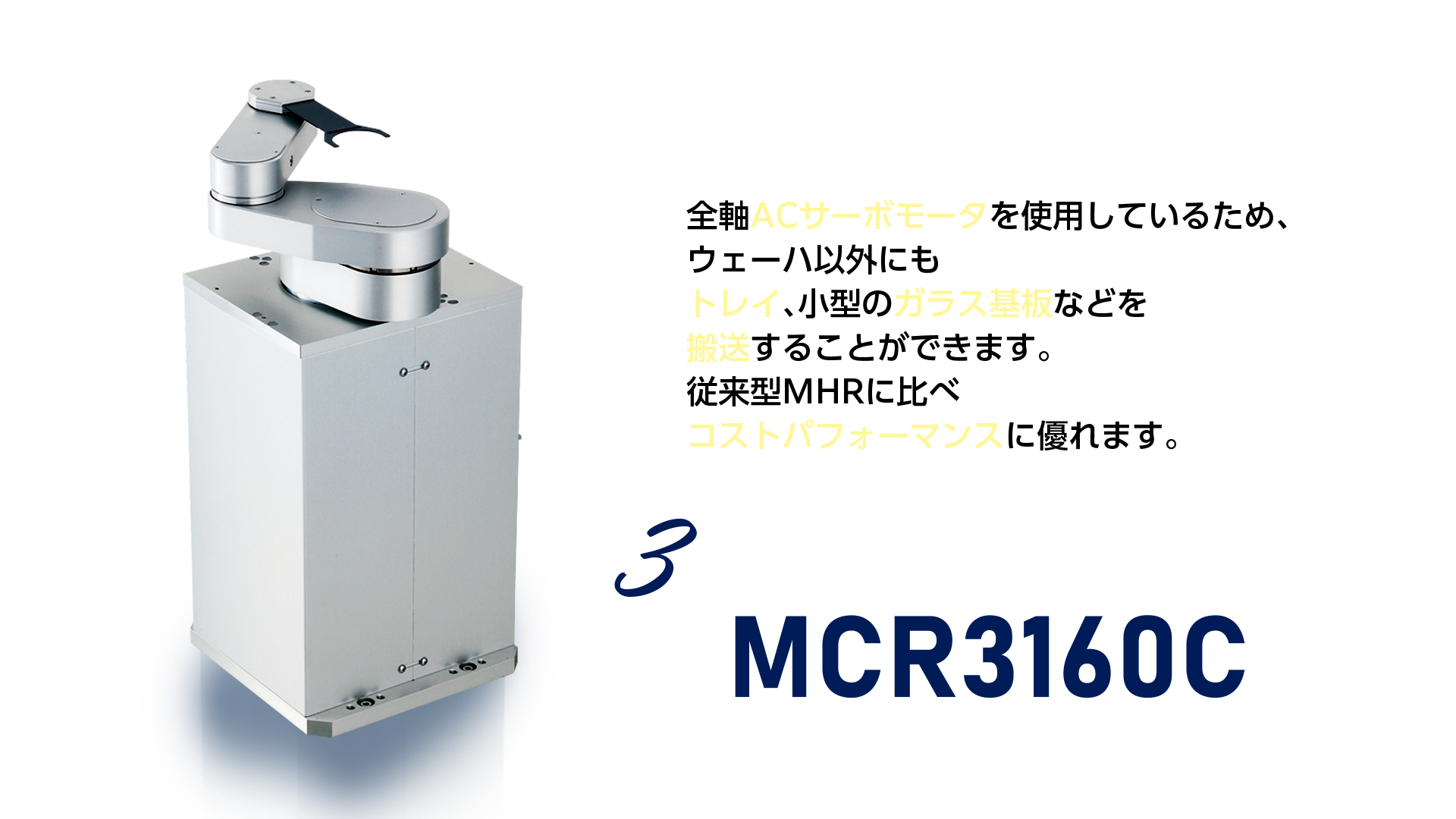 MCR3160C