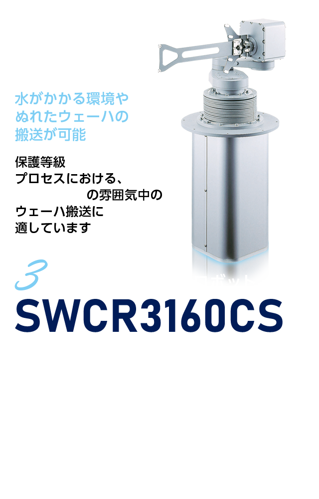株式会社ジェーイーエル | JEL | 搬送ロボットはジェーイーエル