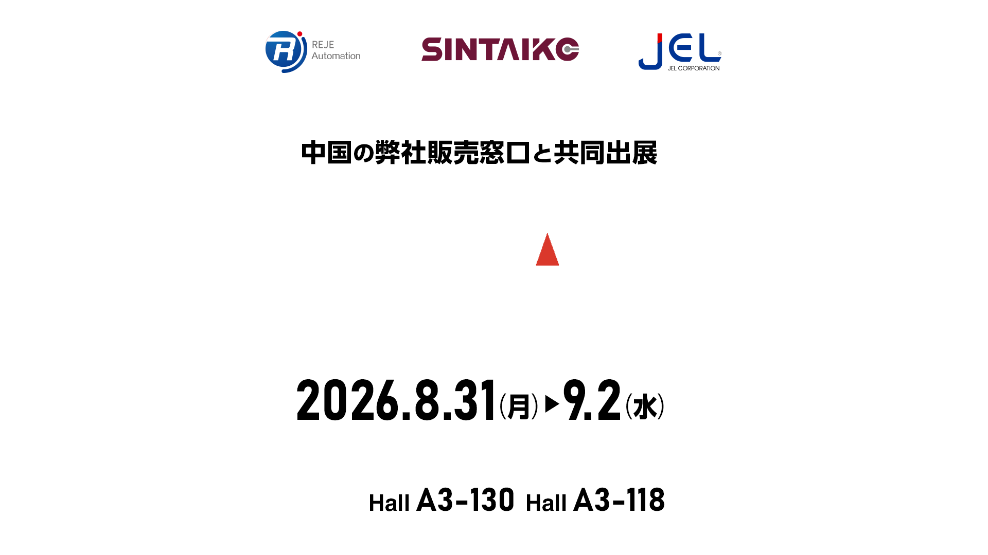CSEAC 2026 のご案内