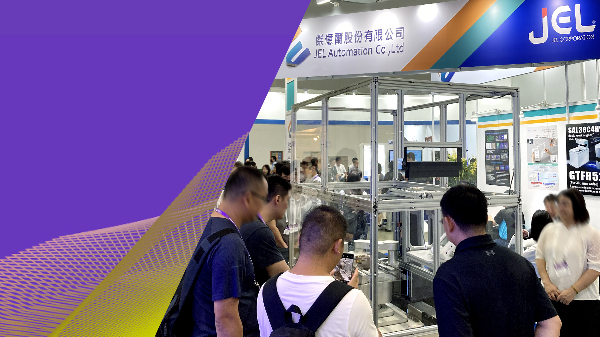 SEMICON Taiwan 2026 のご案内