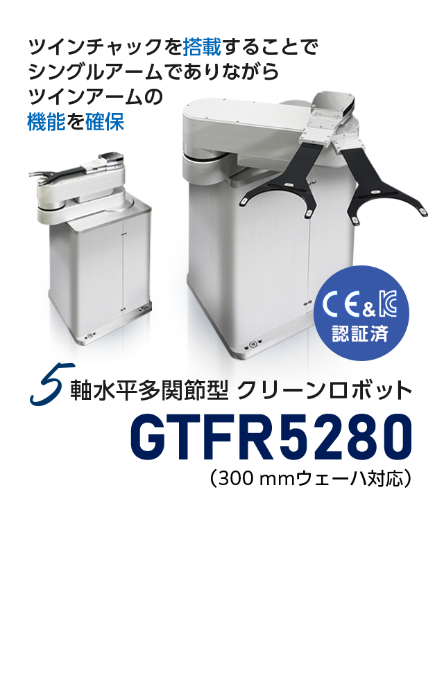 株式会社ジェーイーエル | JEL | 搬送ロボットはジェーイーエル