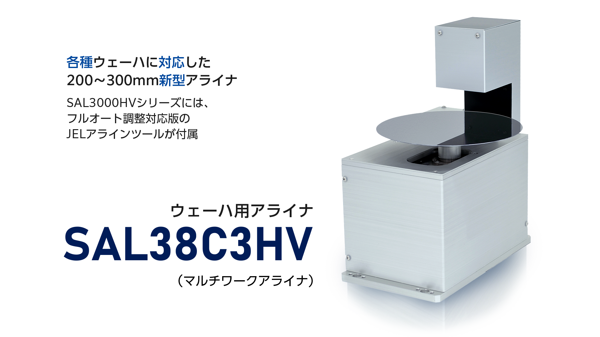 SAL38C3HV