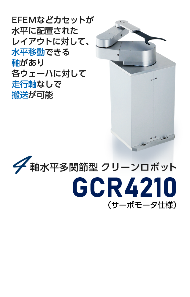 株式会社ジェーイーエル | JEL | 搬送ロボットはジェーイーエル