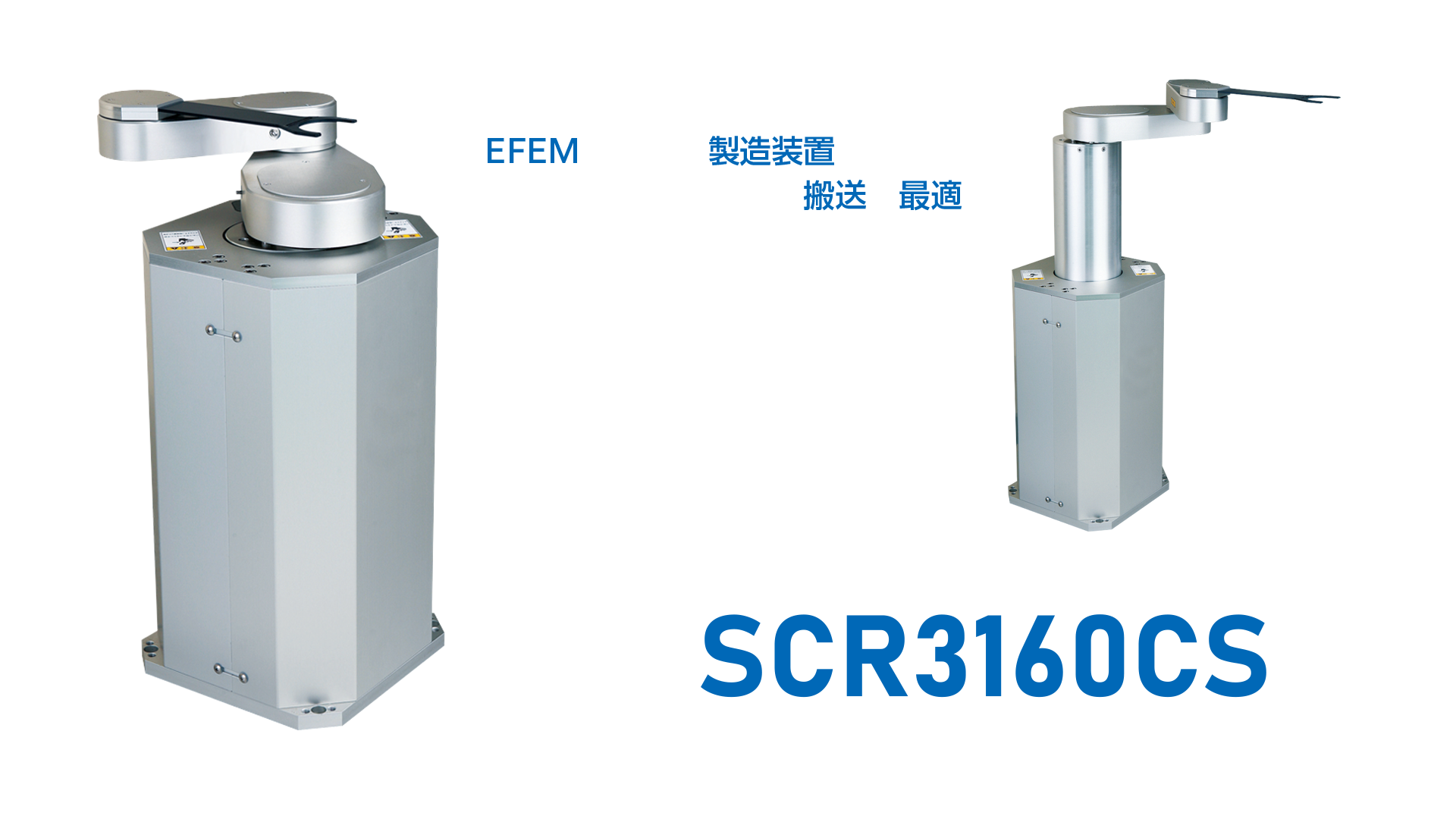 SCR3160CS