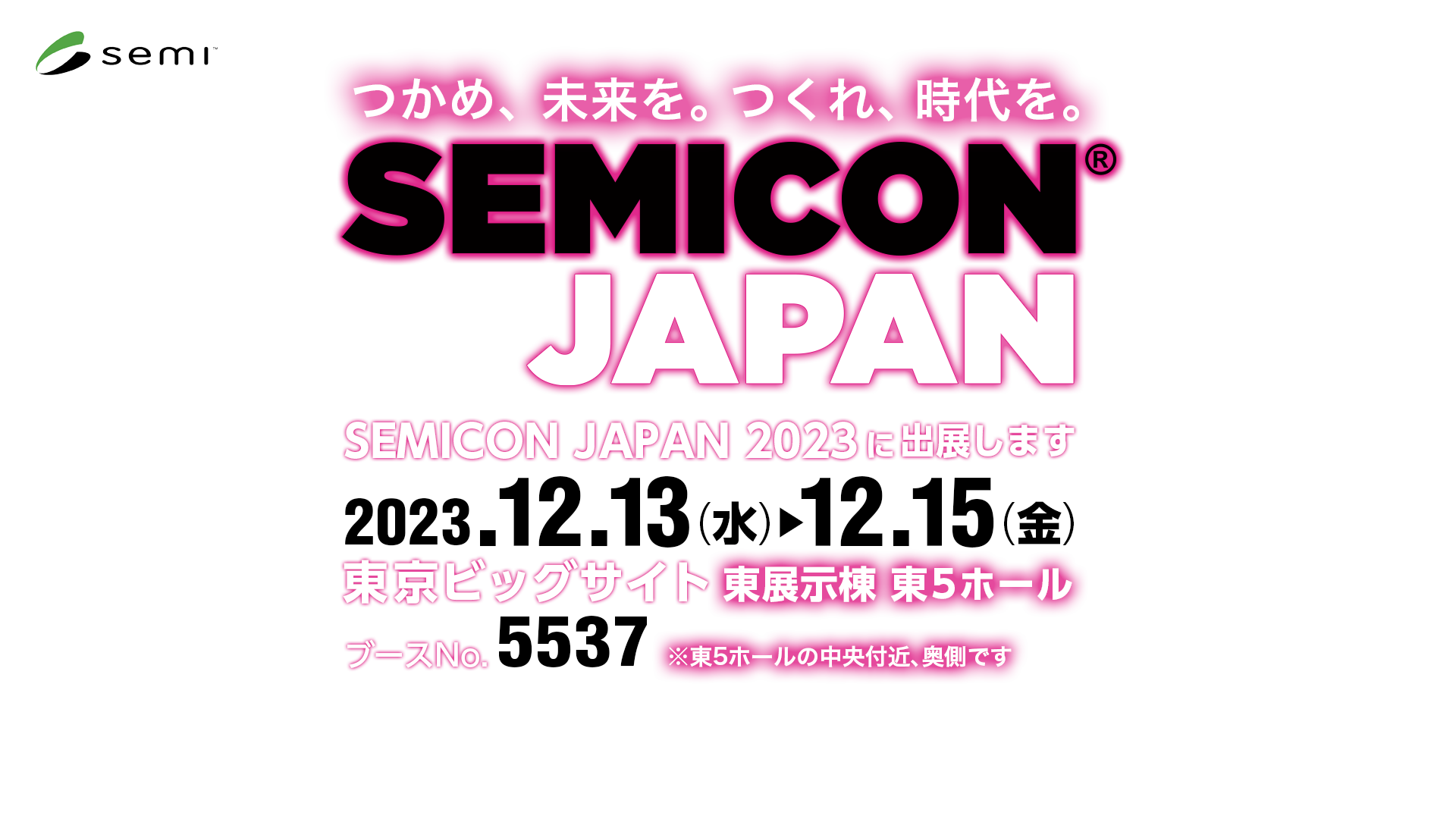 SEMICON JAPAN 2023