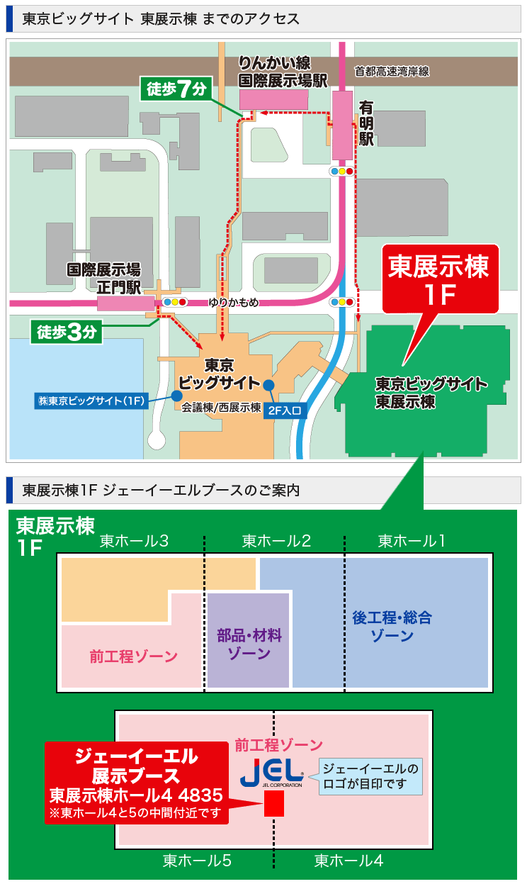 SEMICON JAPAN 2017 booth map