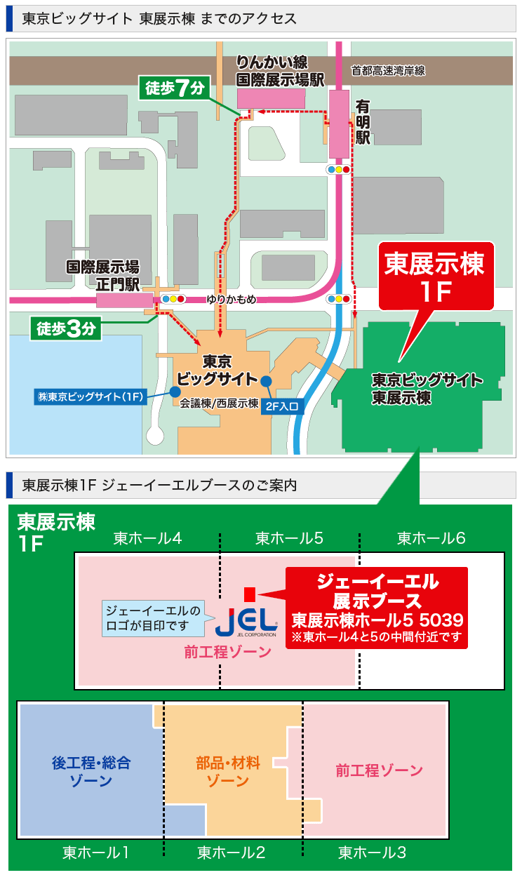 SEMICON JAPAN 2021 HYBRID booth map