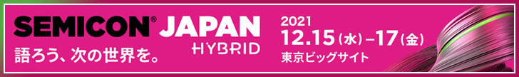 SEMICON JAPAN 2021 HYBRID logo
