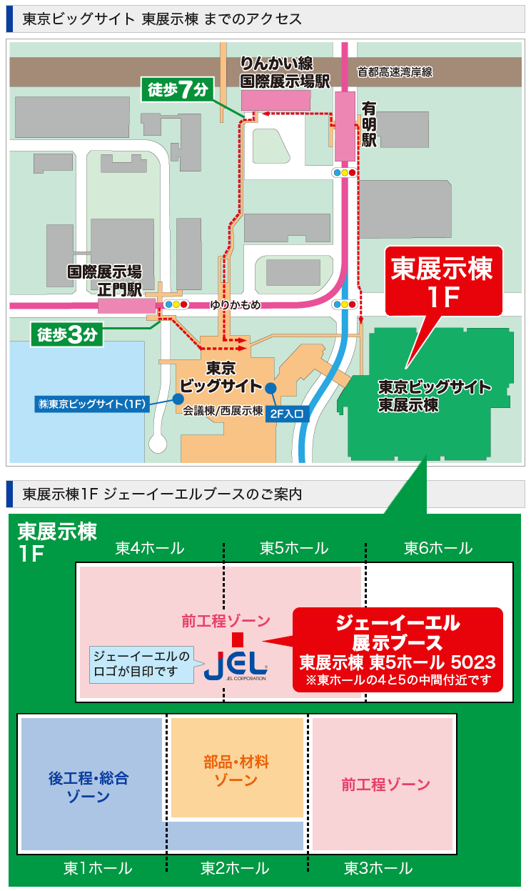 SEMICON JAPAN 2022 booth map