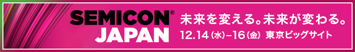 SEMICON JAPAN 2022 logo