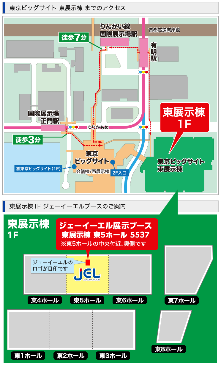 SEMICON JAPAN 2023 booth map
