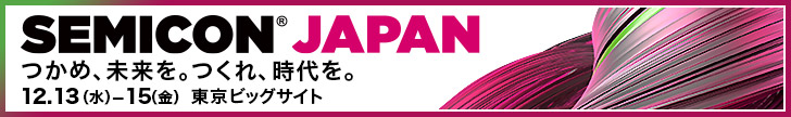 SEMICON JAPAN 2023 logo