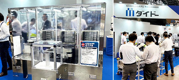 Image of 第2回［九州］半導体産業展