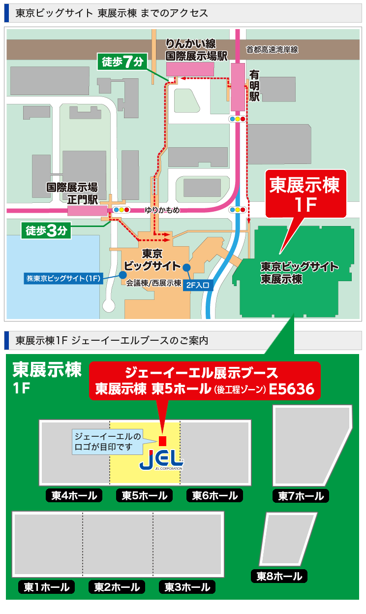 SEMICON JAPAN 2025 booth map