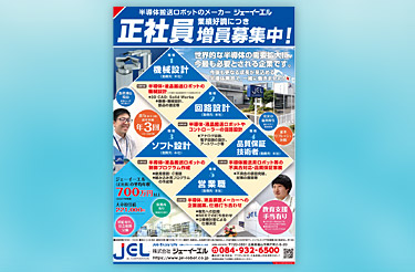 折込チラシ表面写真