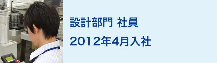 先輩社員の一日