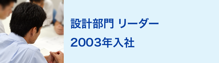 先輩社員の言葉2