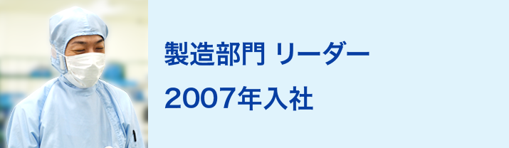 先輩社員の言葉3