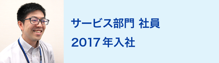 先輩社員の言葉4
