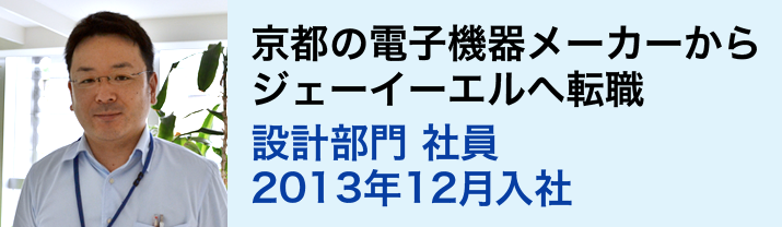 先輩社員（UIターン）の紹介1