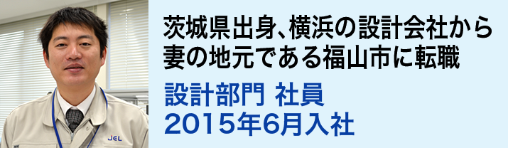 先輩社員（UIターン）の紹介3