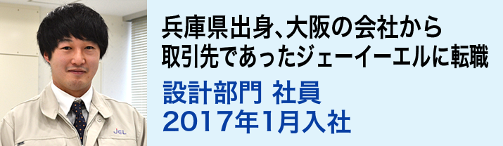 先輩社員（UIターン）の紹介4