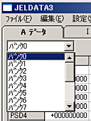 Aデータ（ポイントデータ）の表示画面