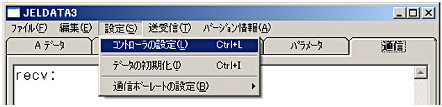 JELDATA3メニュー画面