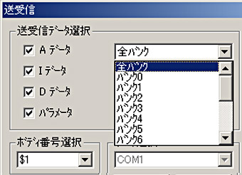 送受信-バンク選択