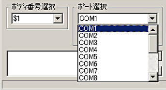ポート選択